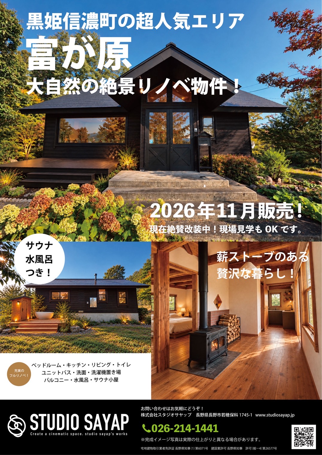 shi02販売予約開始