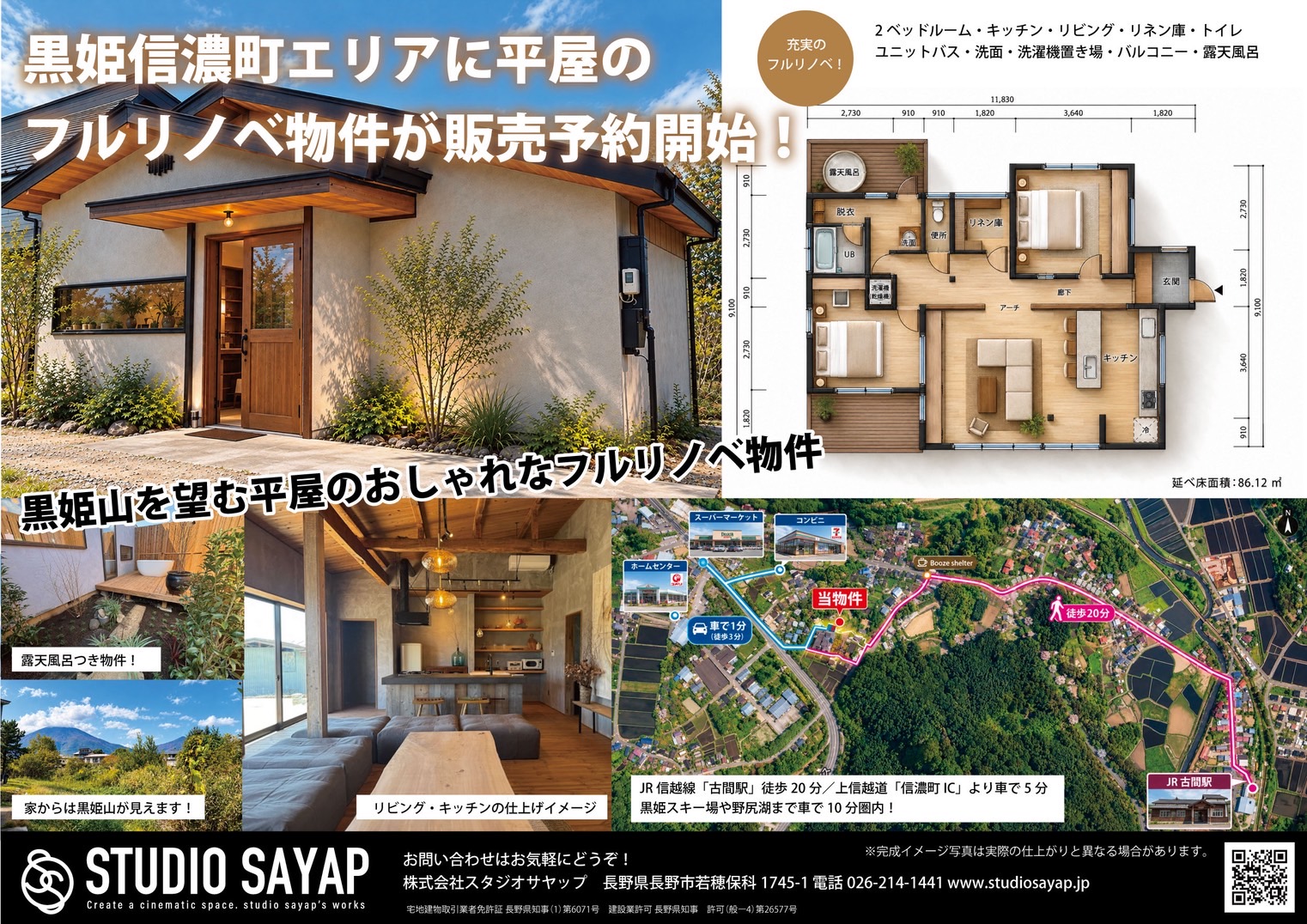 shi01 販売予約開始
